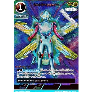 画像: 【AP】ウルトラマンエックス (017)