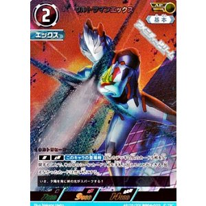 画像: 【AP】ウルトラマンエックス (020)