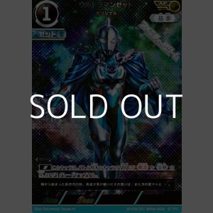 画像: 【AP】ウルトラマンゼット オリジナル
