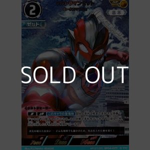 画像: 【AP】ウルトラマンゼット ベータスマッシュ