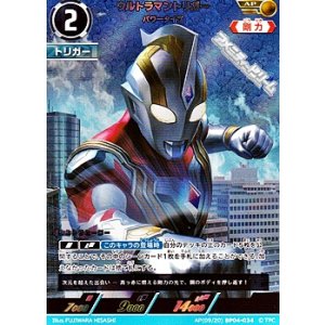 画像: 【AP】ウルトラマントリガー パワータイプ