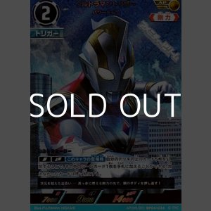 画像: 【AP】ウルトラマントリガー パワータイプ