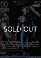 画像: 【AP】ウルトラマンアグル 反物質化光線