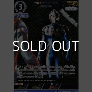 画像: 【AP】ウルトラマンアグル 反物質化光線