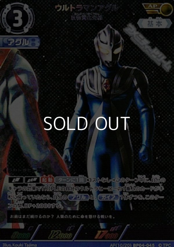 画像1: 【AP】ウルトラマンアグル 反物質化光線 (1)