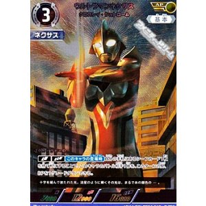 画像: 【AP】ウルトラマンネクサス クロスレイ・シュトローム