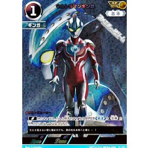 画像: 【AP】ウルトラマンギンガ