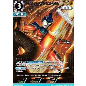 画像: 【AP】ウルトラマンギンガストリウム