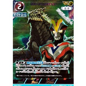 画像: 【AP】ウルトラマンビクトリー