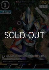 画像: 【AP】ウルトラマンオーブ スペシウムゼペリオン