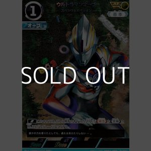 画像: 【AP】ウルトラマンオーブ スペシウムゼペリオン