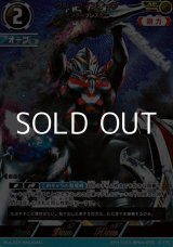 画像: 【AP】ウルトラマンオーブ サンダーブレスター