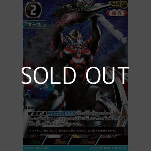 画像: 【AP】ウルトラマンオーブ サンダーブレスター