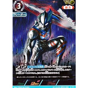 画像: 【AP】ウルトラマンブレーザー スパイラルバレード