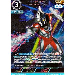 画像: 【AP】ウルトラマンアーク アークスパイラルバレード