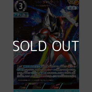 画像: 【AP】ウルトラマンアーク アークスパイラルバレード