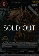 画像: 【AP】超合体怪獣 ファイブキング