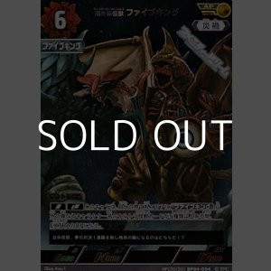 画像: 【AP】超合体怪獣 ファイブキング