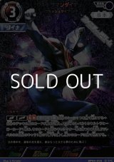 画像: 【RRR】ウルトラマンダイナ フラッシュタイプ (005)
