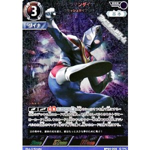 画像: 【RRR】ウルトラマンダイナ フラッシュタイプ (005)