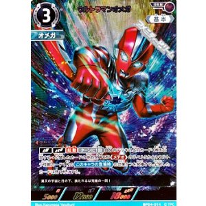 画像: 【RRR】ウルトラマンオメガ (014)