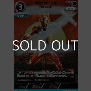 画像: 【RRR】ウルトラマンゼット アルファエッジ