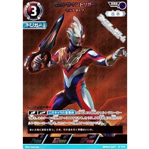 画像: 【RRR】ウルトラマントリガー マルチタイプ (037)