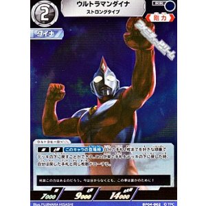 画像: 【RR】ウルトラマンダイナ ストロングタイプ (002)