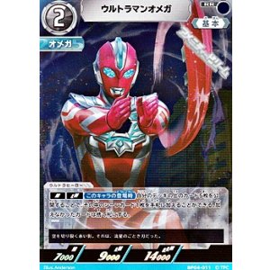 画像: 【RR】ウルトラマンオメガ (011)