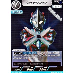 画像: 【RR】ウルトラマンエックス (020)