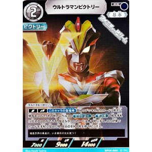 画像: 【RR】ウルトラマンビクトリー (066)
