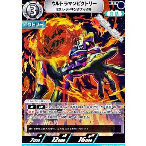 画像: 【RR】ウルトラマンビクトリー EXレッドキングナックル