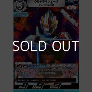 画像: 【RR】ウルトラマンオーブ ゼットシウム光線