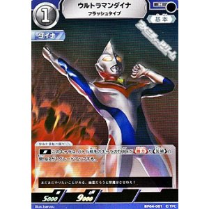 画像: 【R】ウルトラマンダイナ フラッシュタイプ (001)