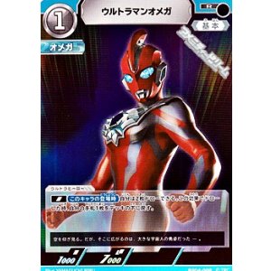 画像: 【R】ウルトラマンオメガ (008)