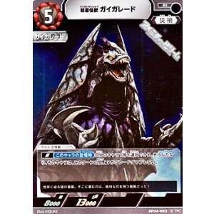 画像: 【R】彗星怪獣 ガイガレード