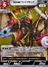 画像: 【R】超合体怪獣 ファイブキング