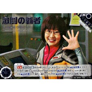 画像: 【R】激闘の覇者
