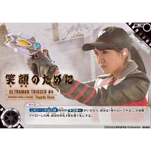 画像: 【R】笑顔のために