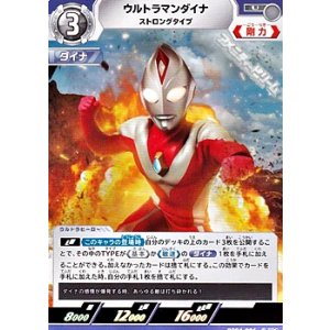 画像: 【U】ウルトラマンダイナ ストロングタイプ (006)