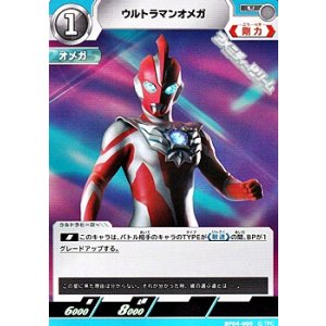 画像: 【U】ウルトラマンオメガ (009)