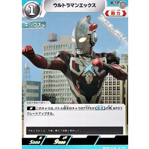 画像: 【U】ウルトラマンエックス (018)