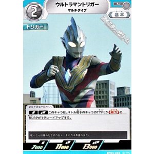 画像: 【U】ウルトラマントリガー マルチタイプ (035)