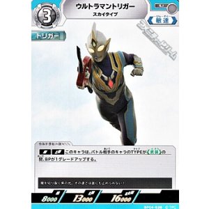 画像: 【U】ウルトラマントリガー スカイタイプ (038)