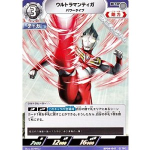 画像: 【U】ウルトラマンティガ パワータイプ