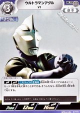 画像: 【U】ウルトラマンアグル V1 (046)