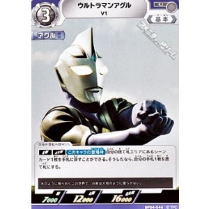 画像: 【U】ウルトラマンアグル V1 (046)