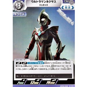 画像: 【U】ウルトラマンネクサス ジュネッス