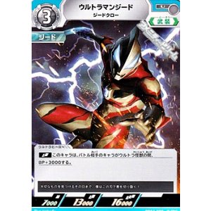 画像: 【U】ウルトラマンジード ジードクロー