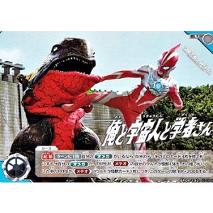 画像: 【U】俺と宇宙人と学者さん